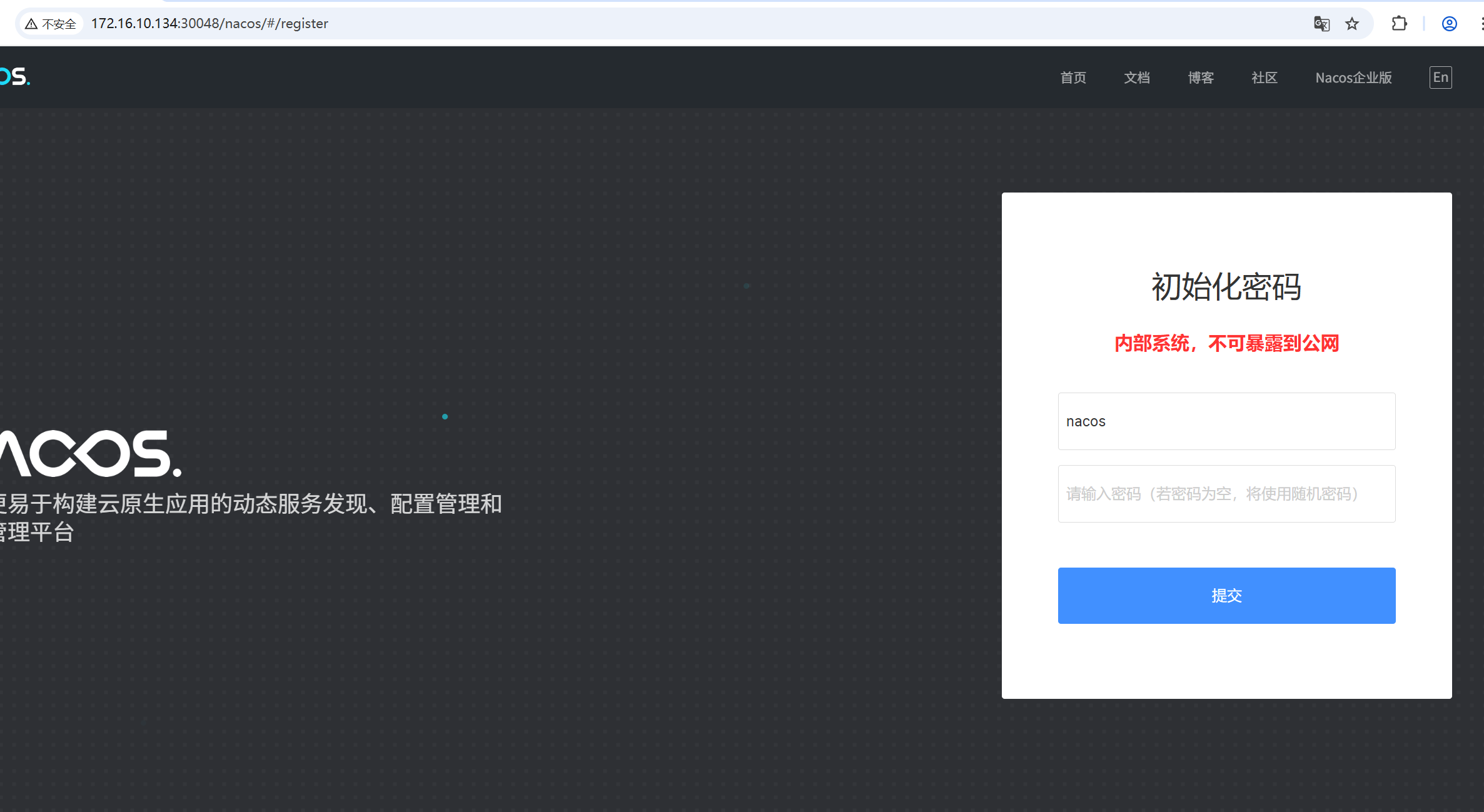 k8s集群部署nacos